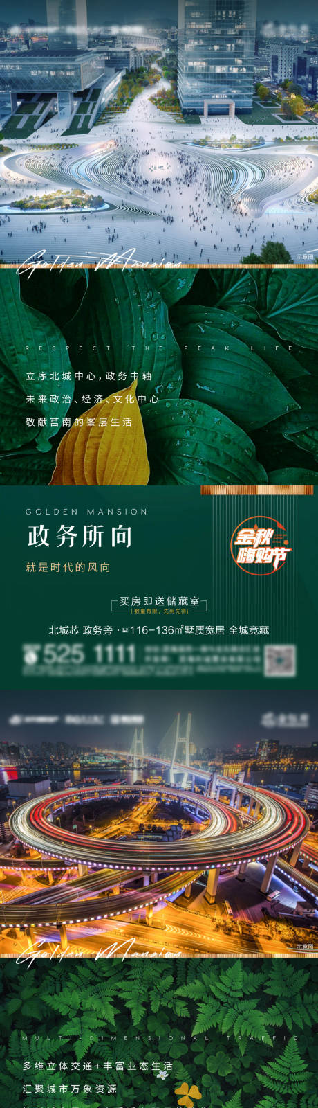 源文件下载【享设计】搜索编号：27280006707267089【价值点刷屏海报】