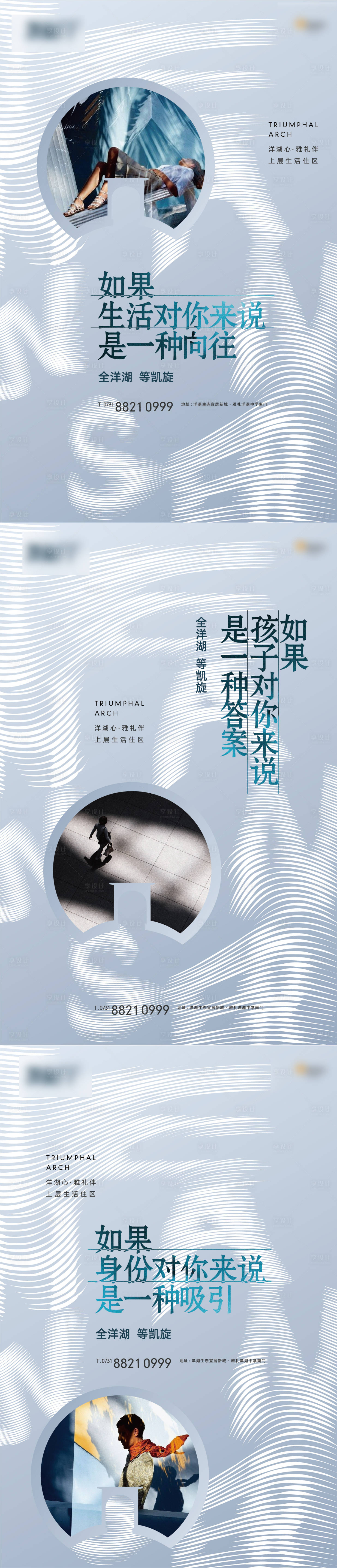 源文件下載【享設(shè)計】搜索編號：28540006805385076【地產(chǎn)調(diào)性加推系列海報】