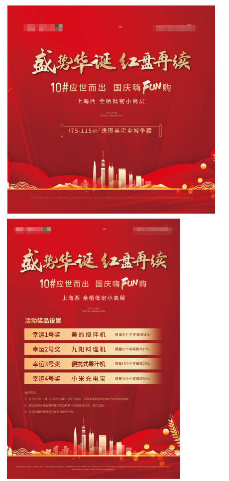 源文件下载【加推主画面和桁架】编号：84000007005824238
