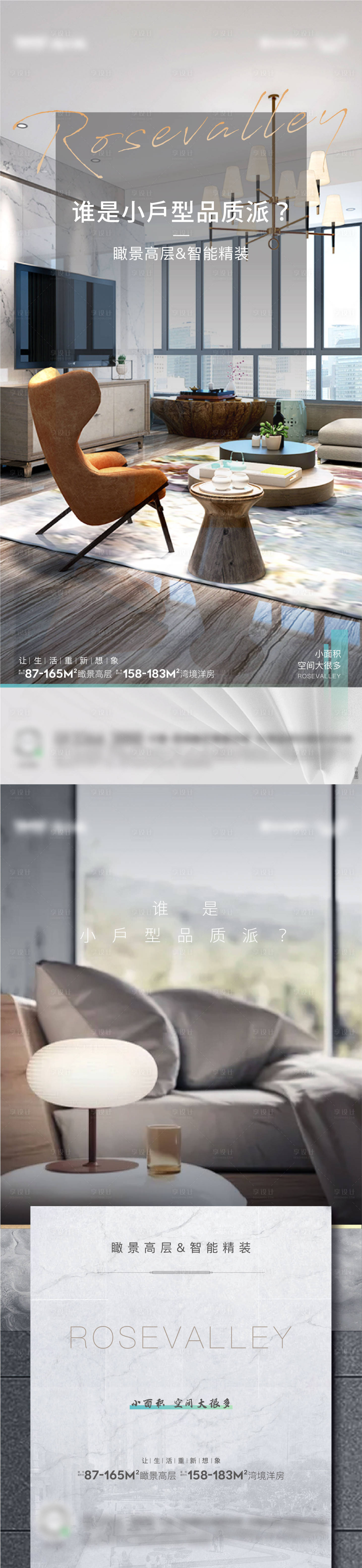 源文件下載【享設計】搜索編號：71940006784076945【戶型價值點 】