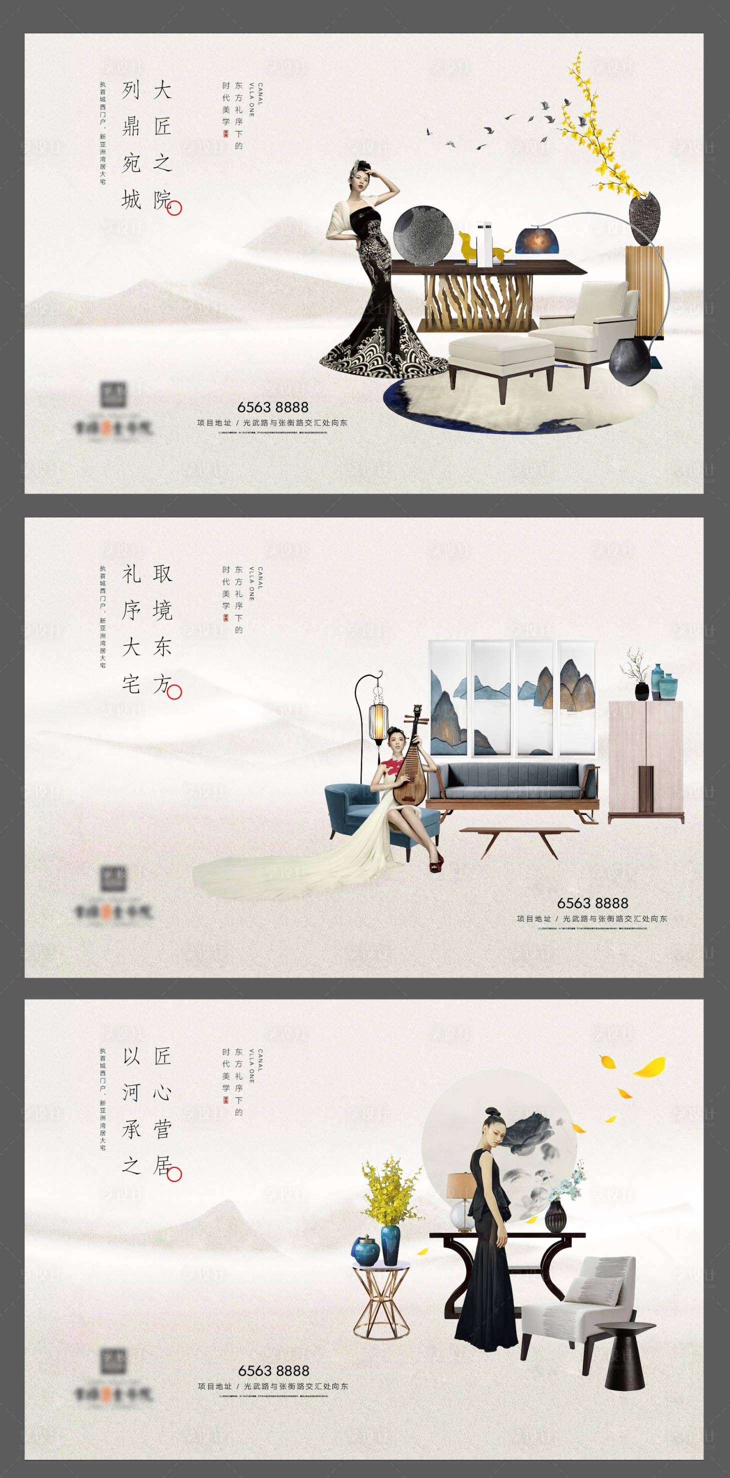 源文件下载【新中式地产调性加推系列海报展板】编号：52470006985544532