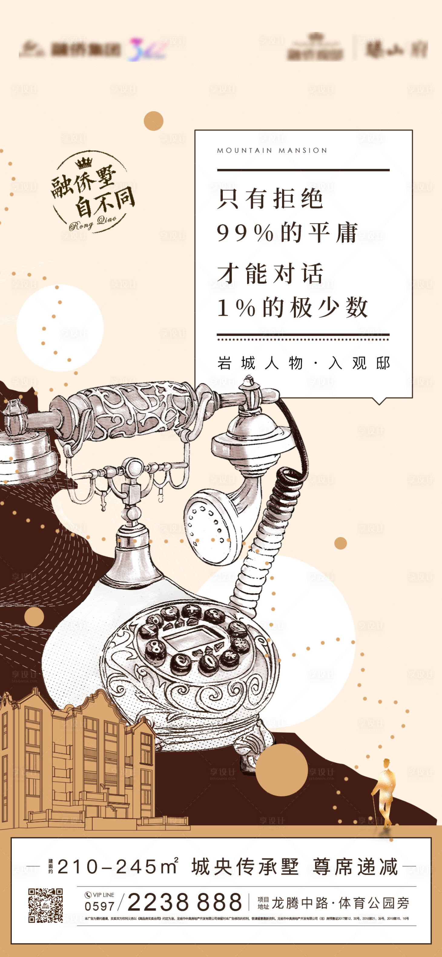 源文件下載【享設計】搜索編號：75860006847902793【手繪獨棟刷屏】