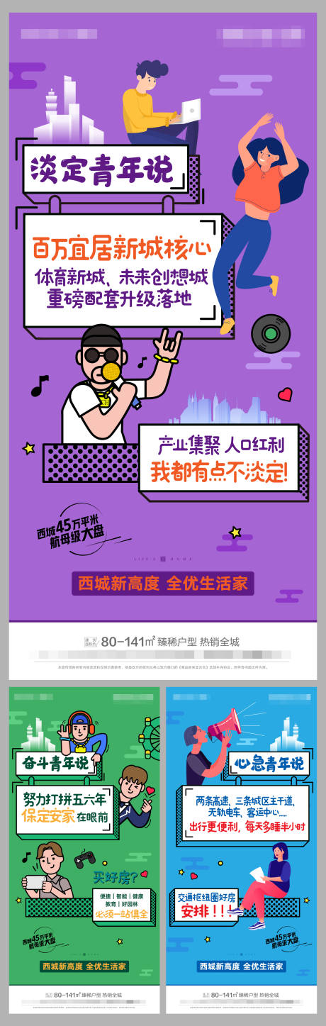 源文件下载【配套海报】编号：20211020143535974