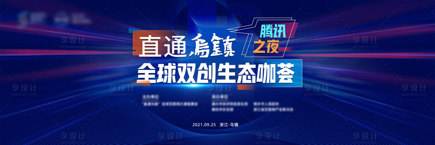 源文件下载【全球生态咖荟背景板】编号：82440006759971053