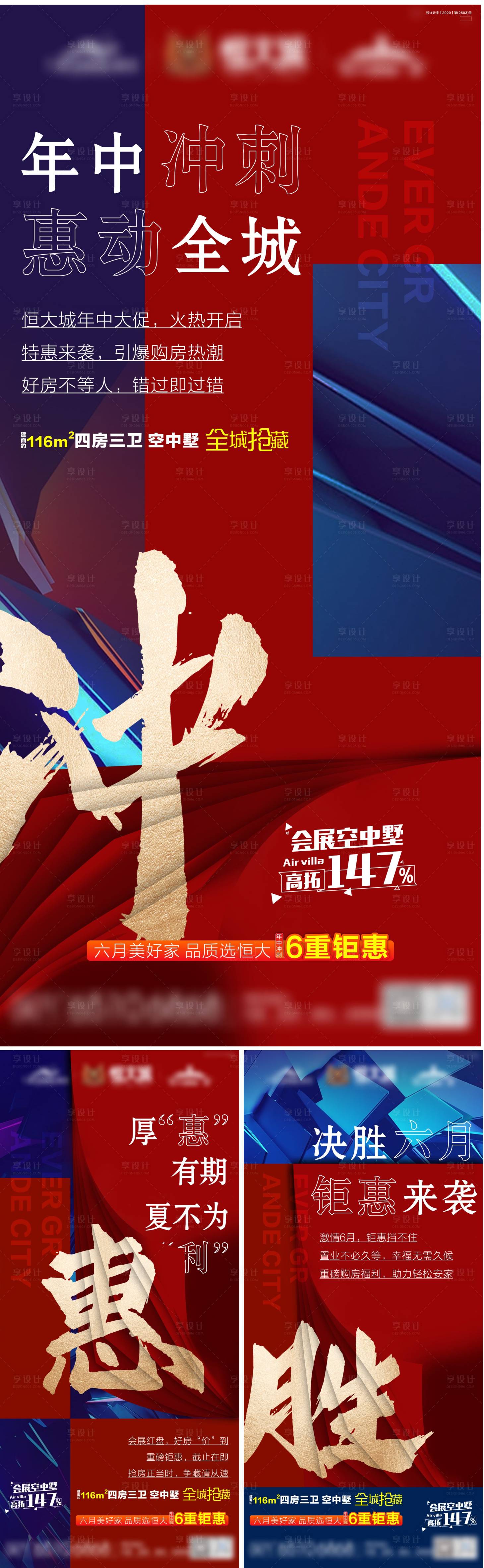 源文件下載【享設計】搜索編號：32620006743765590【熱銷海報】