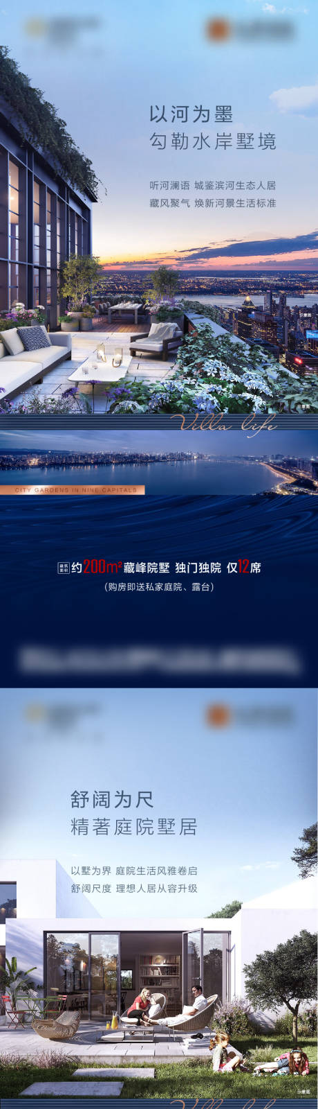 源文件下载【享设计】搜索编号：91400006856036831【房地产别墅价值点海报】