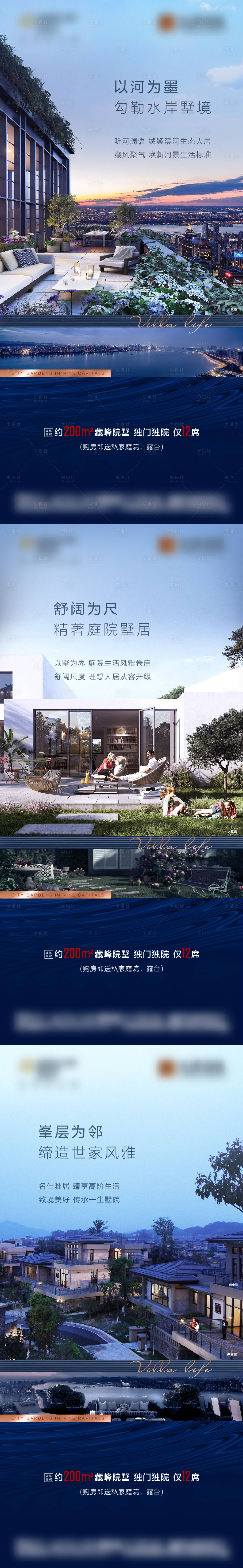 源文件下载【享设计】搜索编号：91400006856036831【房地产别墅价值点海报】