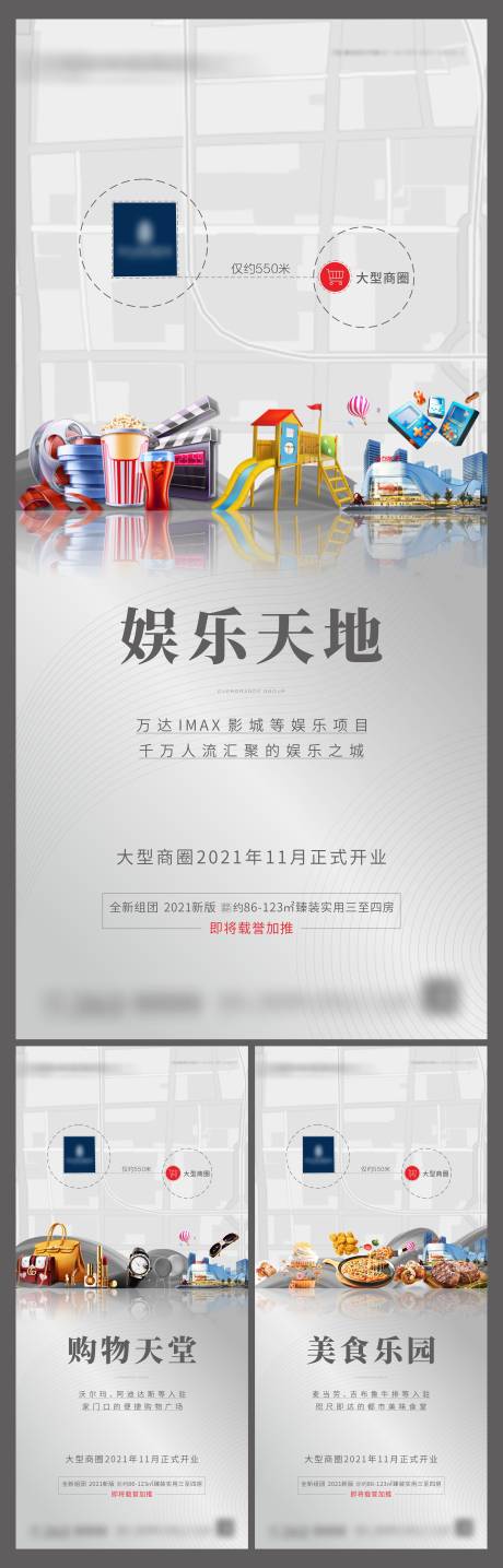 源文件下载【地产商圈价值点系列海报】编号：37840006807496208