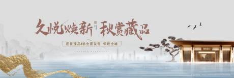 源文件下載【地產主畫面背景板】編號：89930006734529479