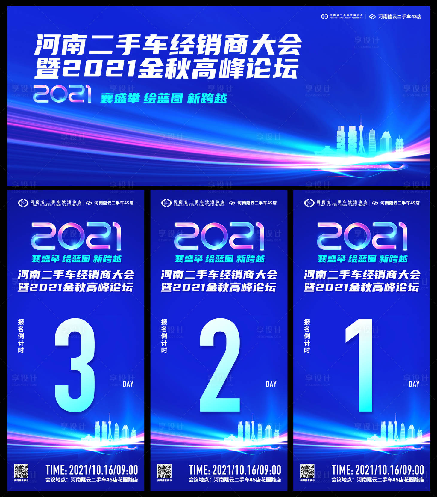 源文件下载【二手车论坛】编号：98440007018163116