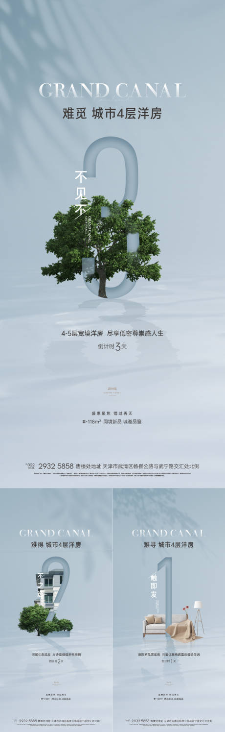 源文件下载【洋房倒计时高端系列】编号：87110006710333978