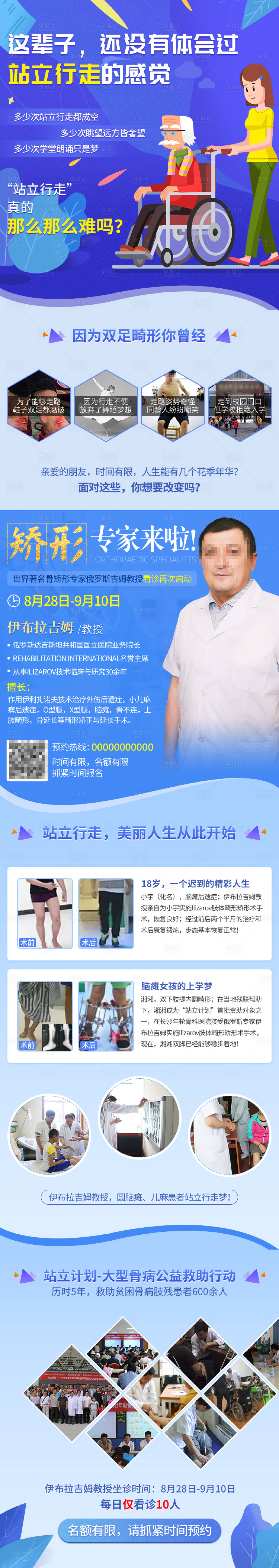 源文件下载【骨科案例专题】编号：69320006718469499