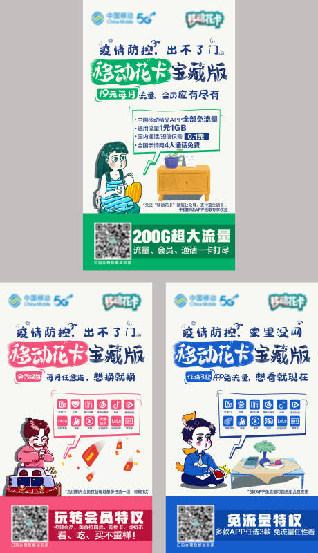 源文件下载【移动花卡】编号：14580006858435211