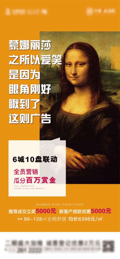 源文件下载【享设计】搜索编号：35930006926094320【地产创意价值点微信稿】