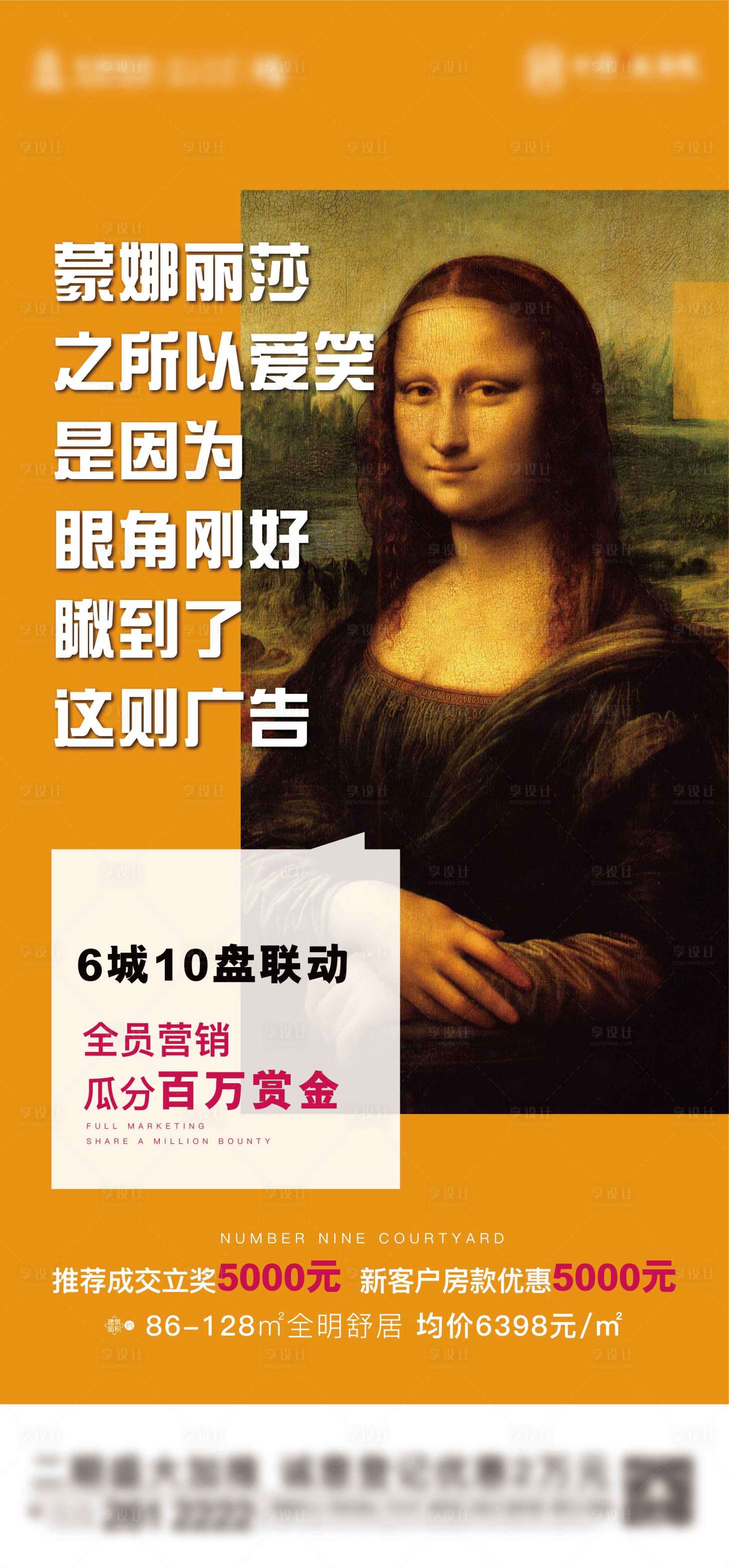 源文件下載【享設(shè)計(jì)】搜索編號(hào)：35930006926094320【地產(chǎn)創(chuàng)意價(jià)值點(diǎn)微信稿】