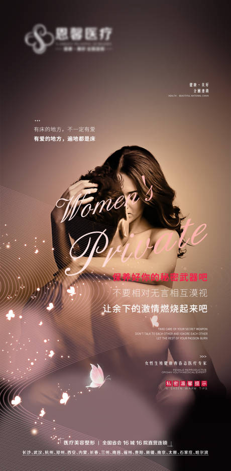 源文件下载【享设计】搜索编号：38270006780142572【私密海报】