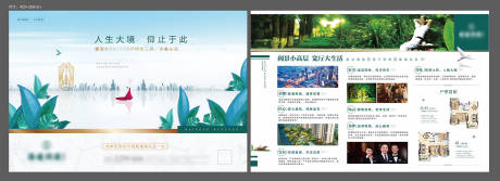 源文件下載【享設(shè)計(jì)】搜索編號(hào)：41480006801662594【DM單頁】