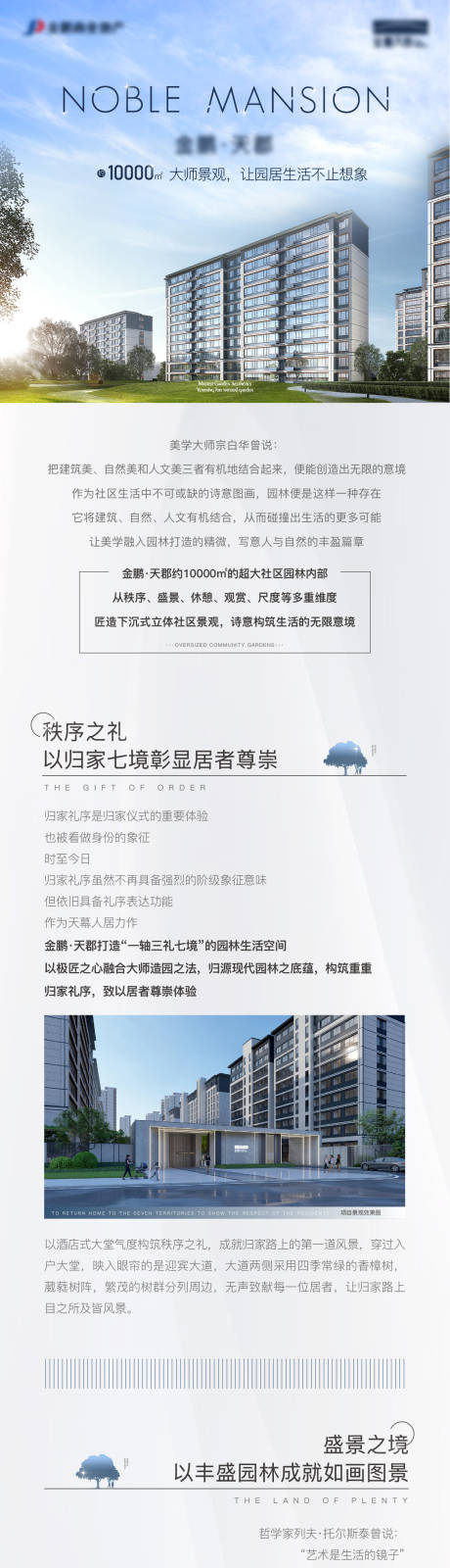 源文件下载【微信长图】编号：91330006773068024