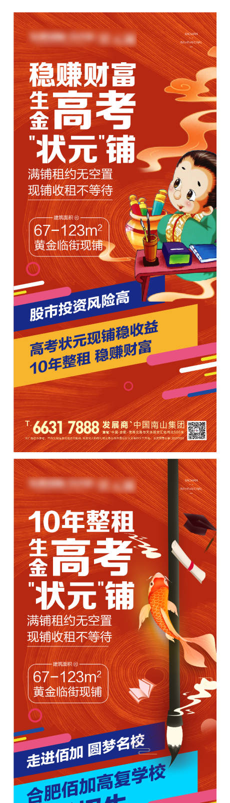 源文件下载【商铺创意价值点海报】编号：71570006870995425