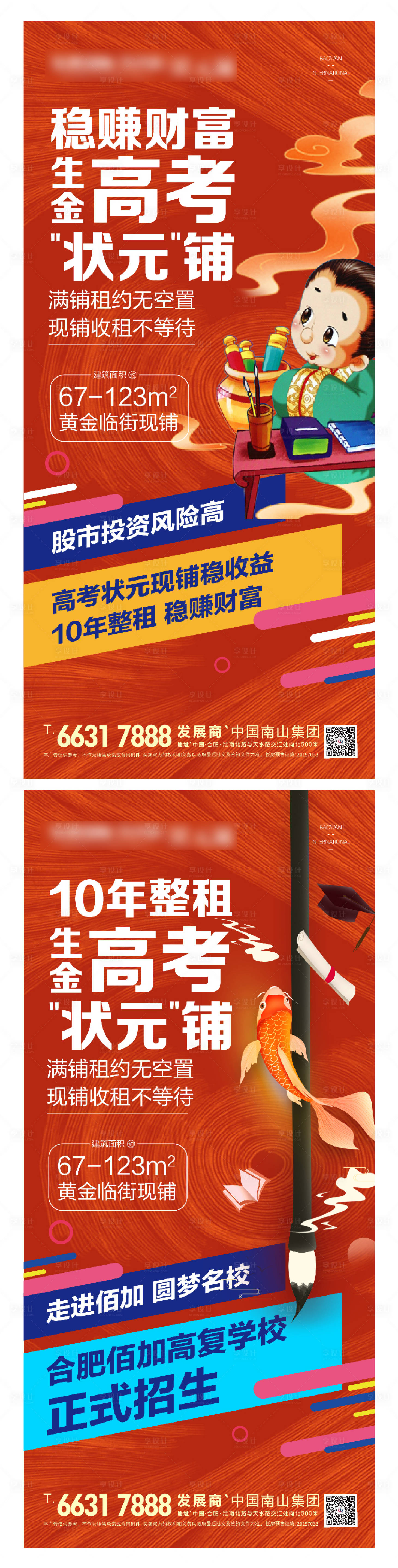 源文件下載【享設計】搜索編號：71570006870995425【商鋪創意價值點海報】