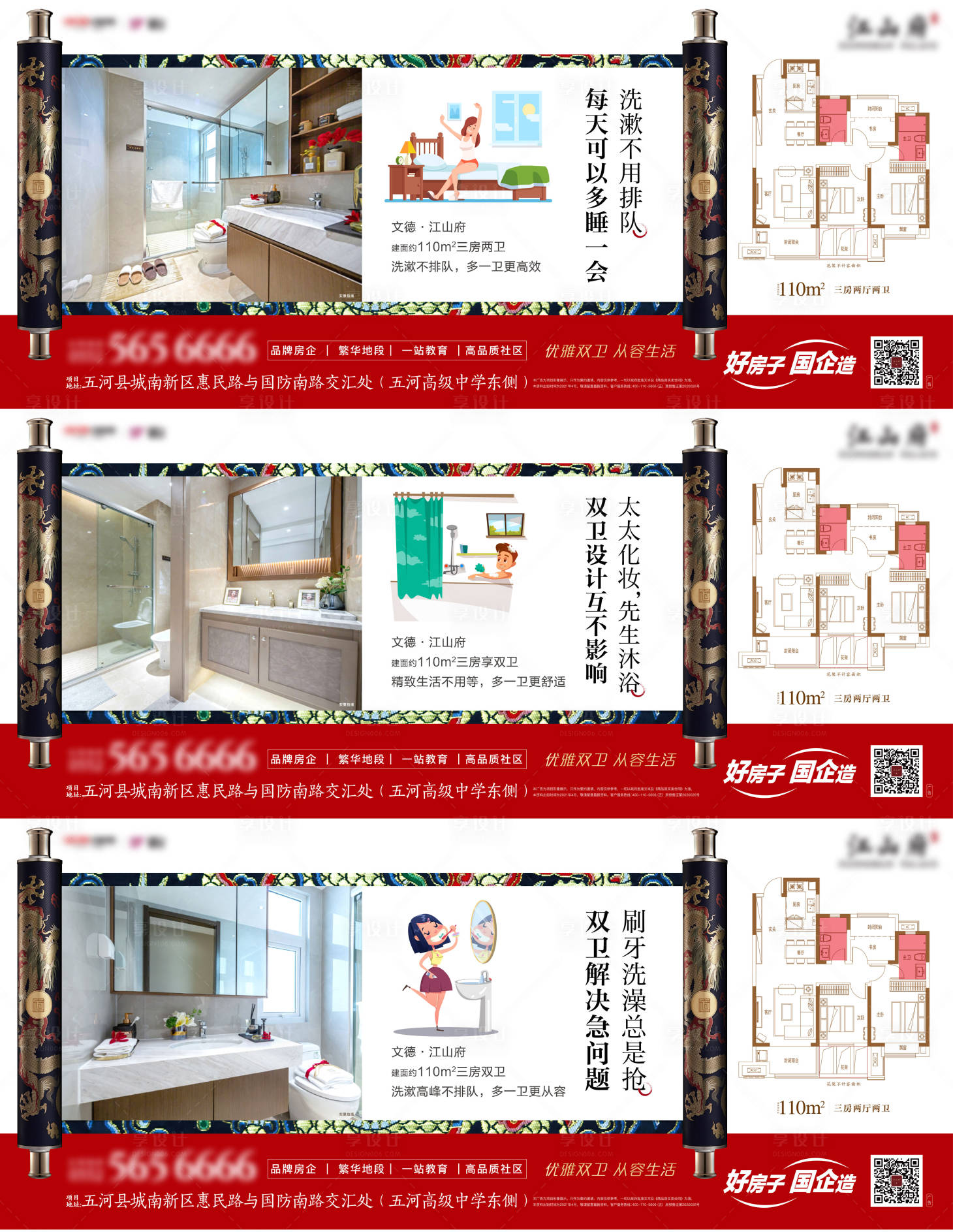 源文件下載【享設計】搜索編號：26730006910738542【地產衛浴系列單圖】