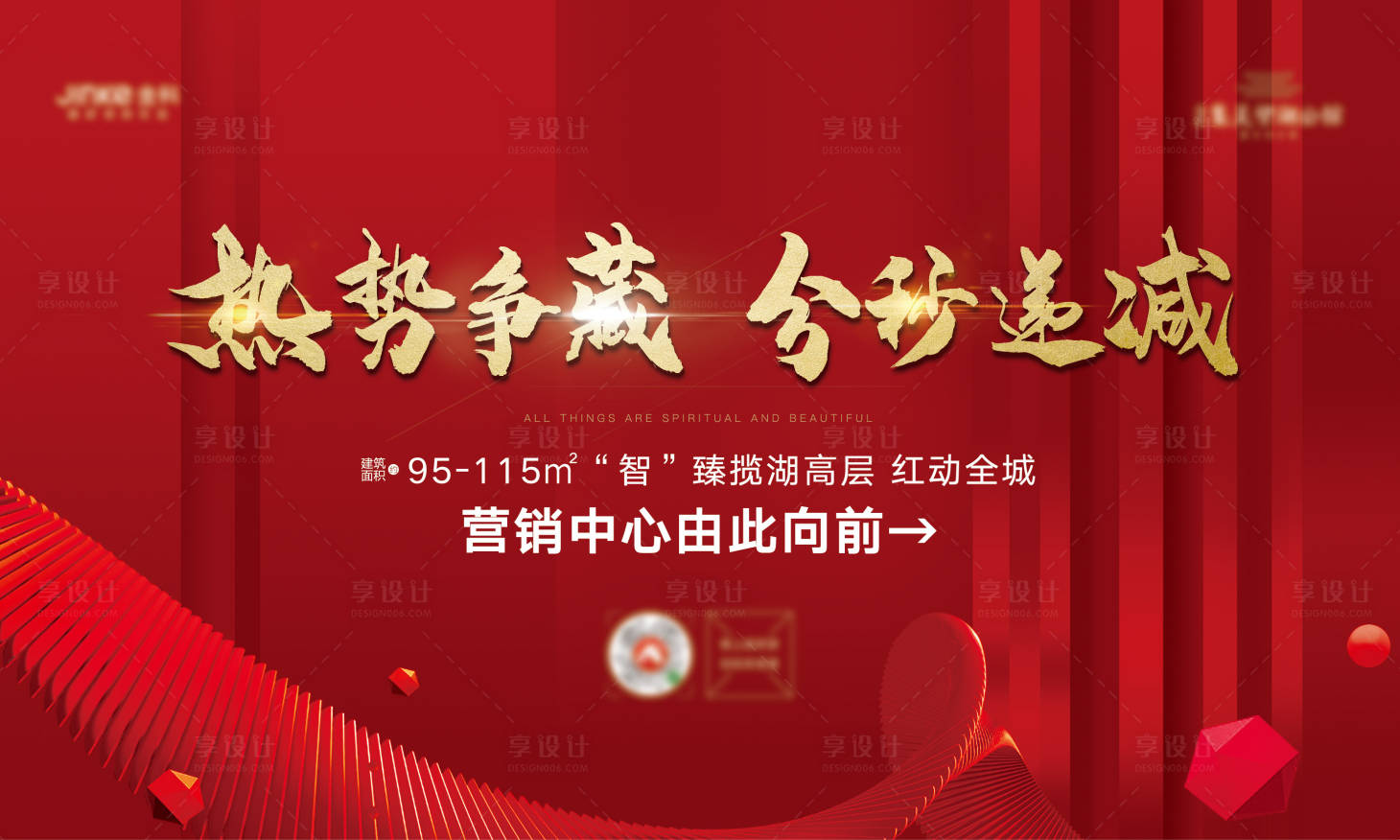 源文件下載【享設(shè)計】搜索編號：53270007049636666【熱銷背景板】