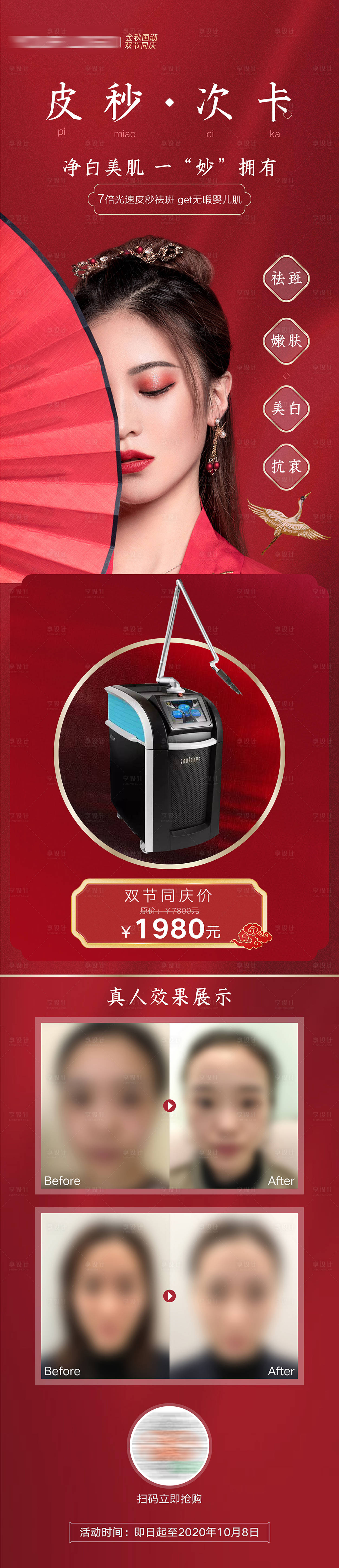 源文件下载【皮秒友圈】编号：94750006866049713