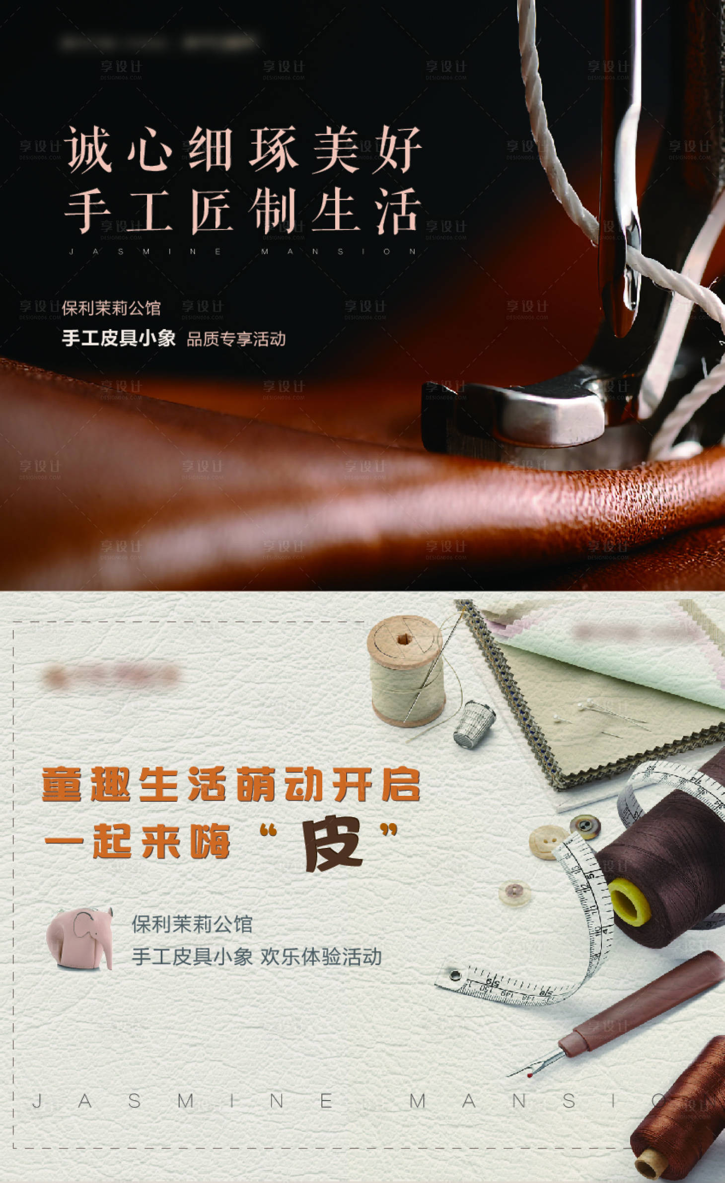 源文件下載【皮具diy活動背景桁架】編號：73710006767785026