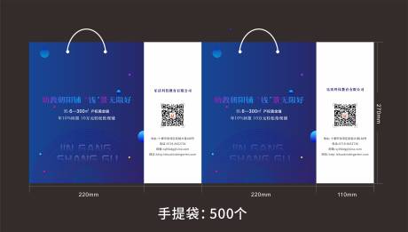 源文件下載【享設(shè)計(jì)】搜索編號：58250006833992480【房地產(chǎn)手提袋  】