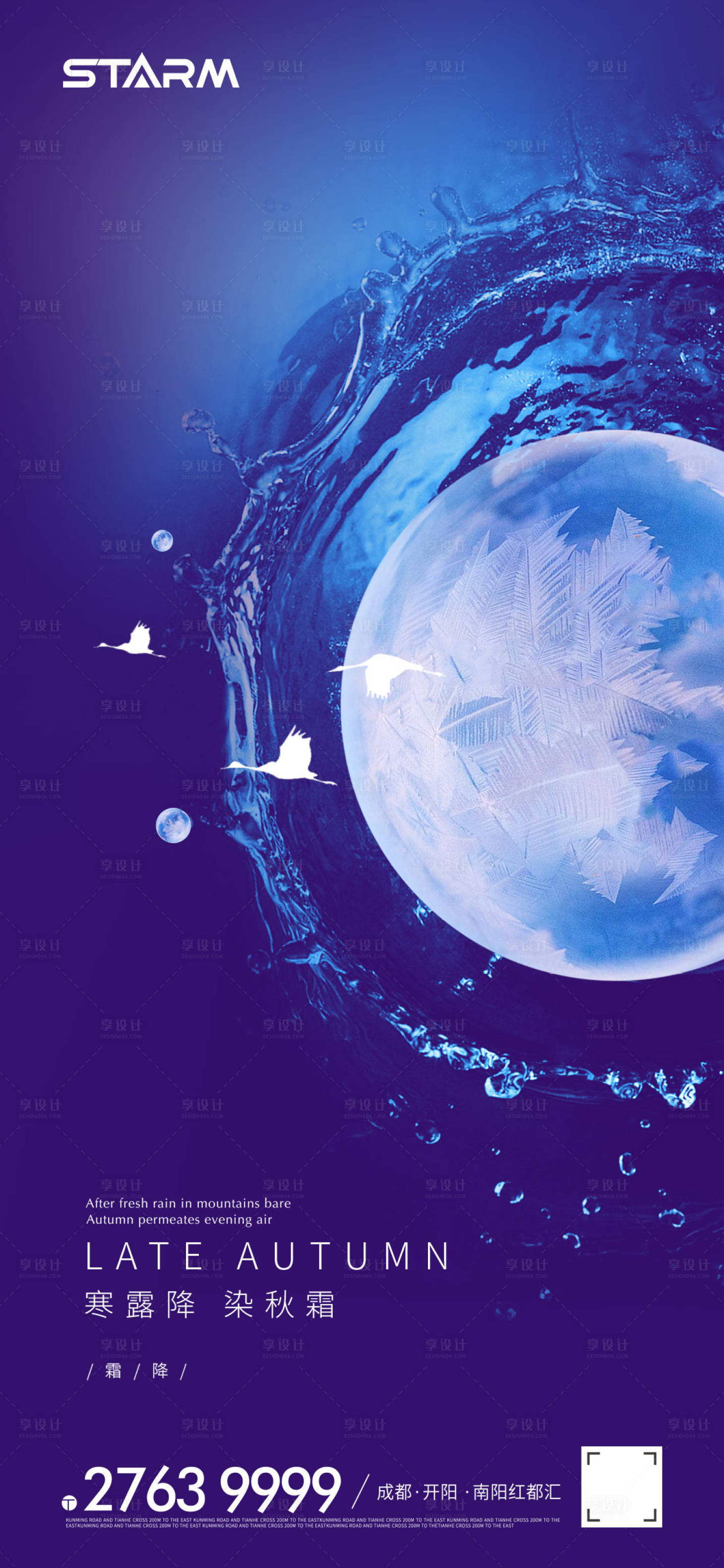 源文件下載【享設計】搜索編號：95630006862447942【地產霜降節氣海報】