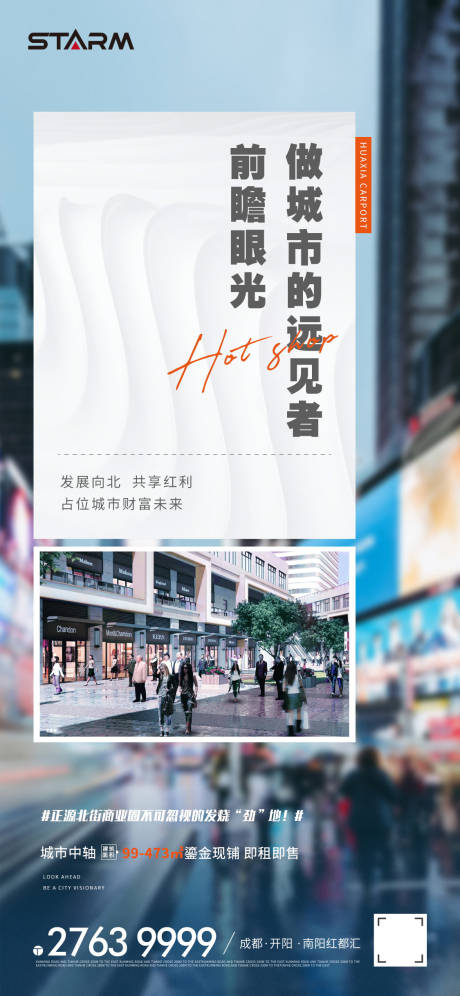 源文件下載【享設(shè)計】搜索編號：11110006837258688【地產(chǎn)價值點(diǎn)海報】
