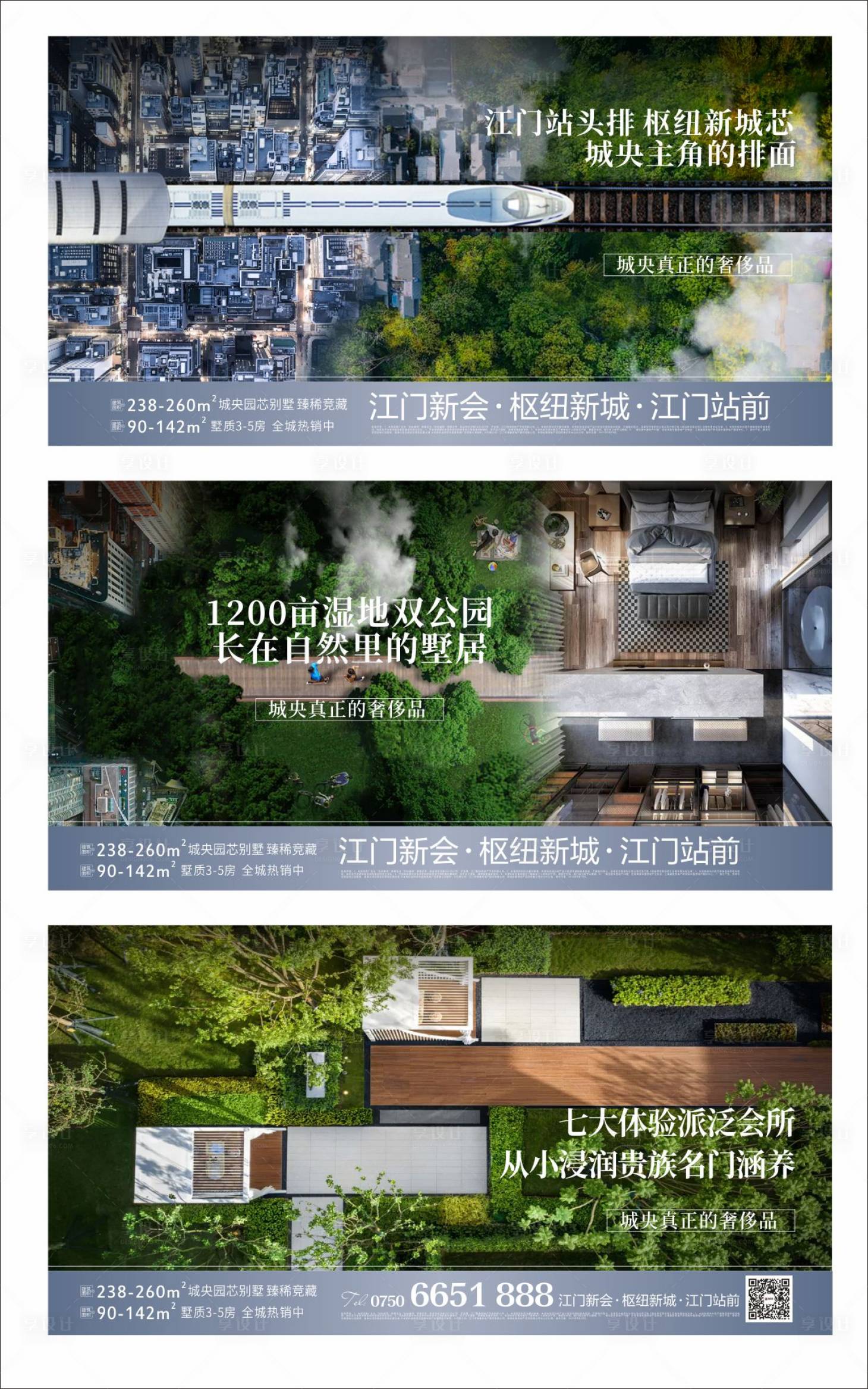 源文件下載【享設計】搜索編號：31330006935543358【地產俯視海報】