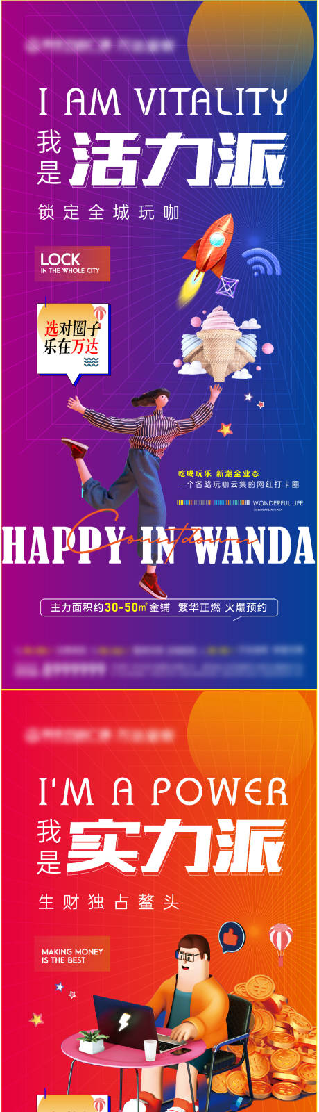 源文件下載【享設(shè)計】搜索編號：85060007041451916【商業(yè)海報】