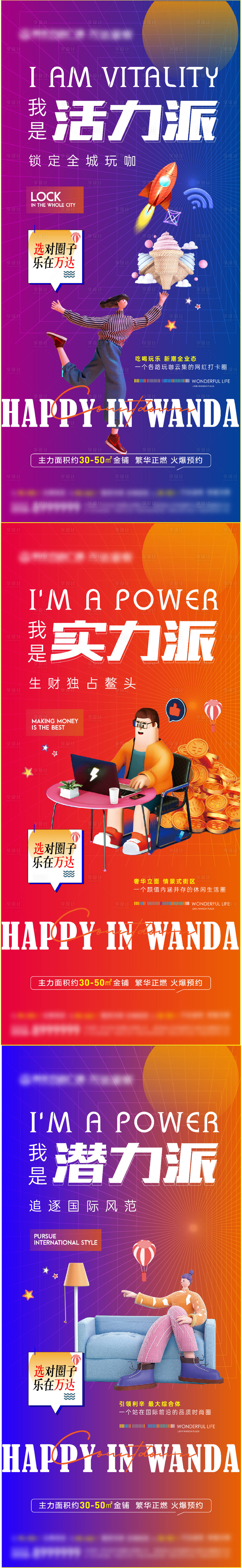 源文件下载【享设计】搜索编号：85060007041451916【商业海报】