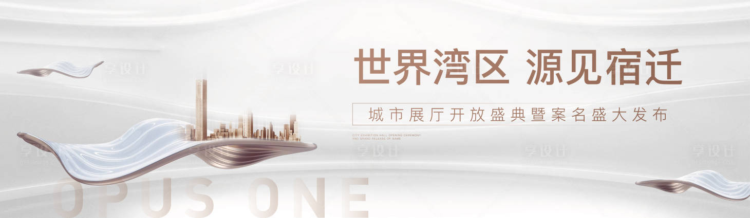 源文件下載【發(fā)布會(huì)主畫面】編號(hào)：56280006985107091
