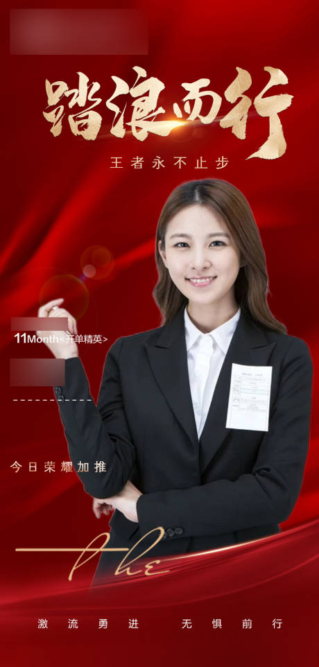 源文件下载【地产销冠海报】编号：52570006852861832