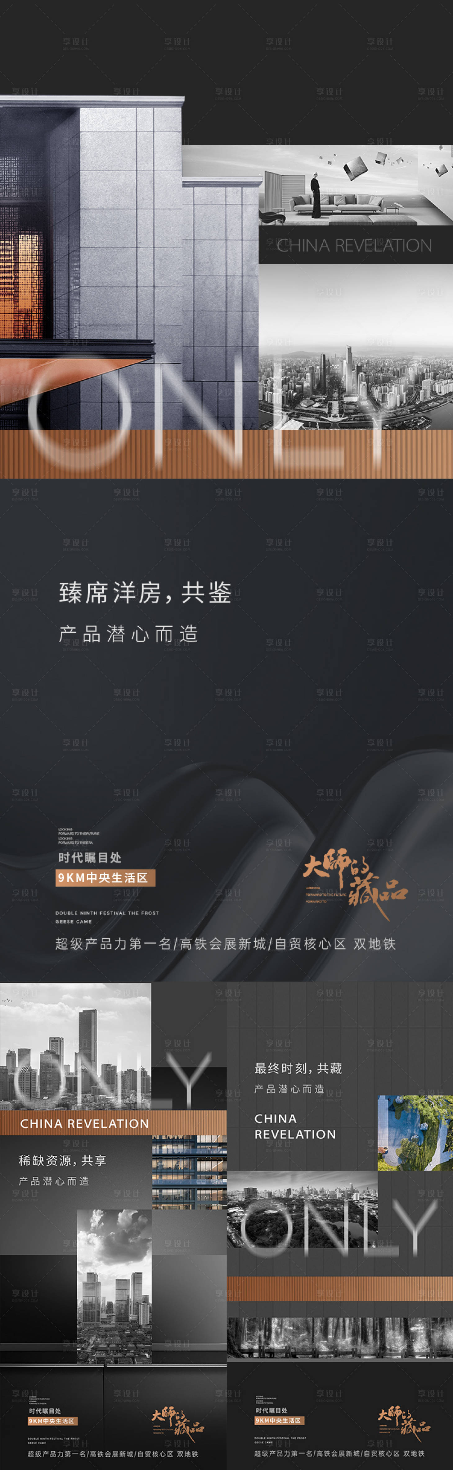 源文件下载【融创风高级灰价值点系列海报】编号：72480006939915514