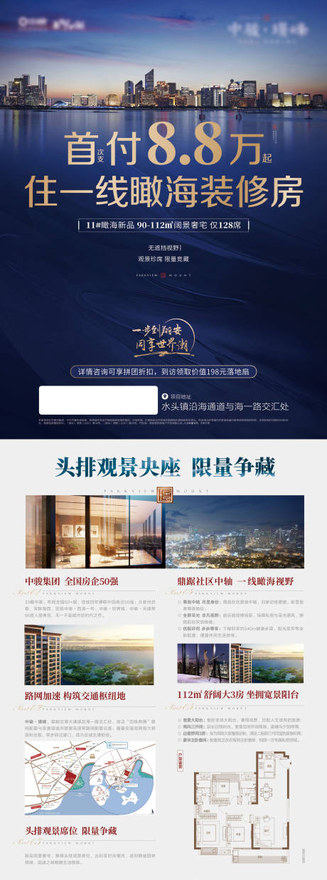 源文件下载【地产海景房DM单页】编号：65340006909684177