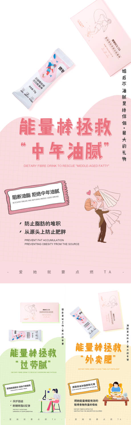 源文件下载【享设计】搜索编号：96600006900416294【减肥系列海报】