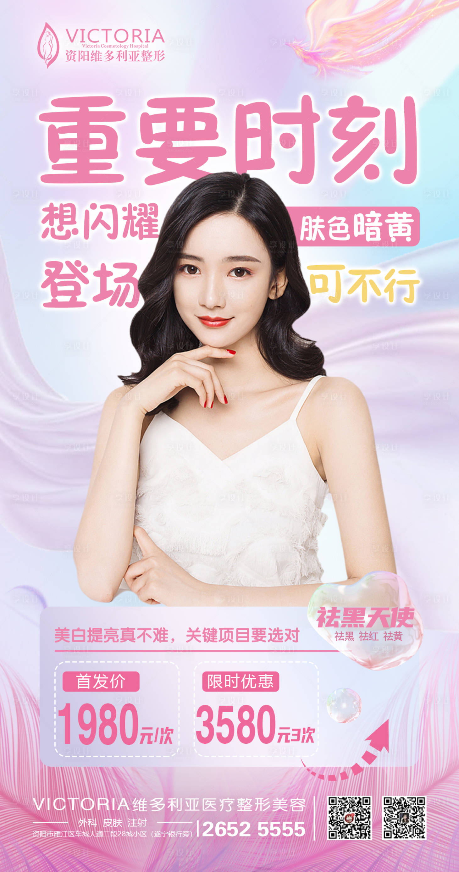 源文件下載【祛黑天使】編號：32240006889053015