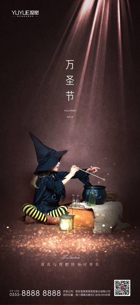 源文件下载【享设计】搜索编号：10180007003538399【万圣节海报】