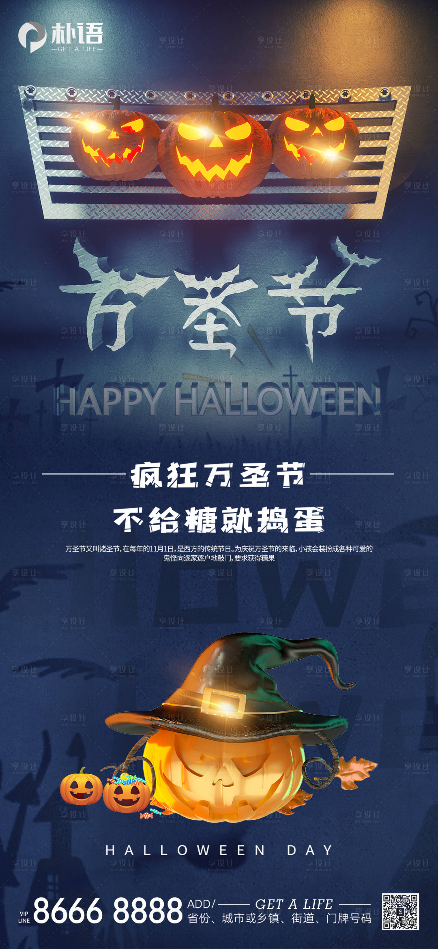 源文件下載【萬圣節(jié)海報】編號：75370006964209389