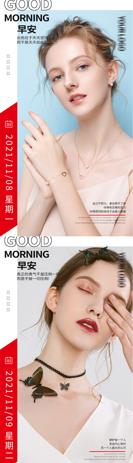 源文件下载【医美系列早安图】编号：53980007043263281