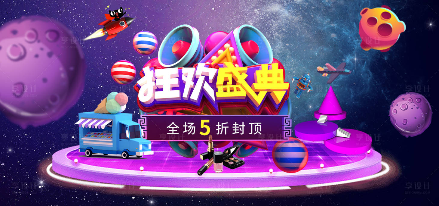 源文件下载【电商双十一活动海报】编号：35420006964976135