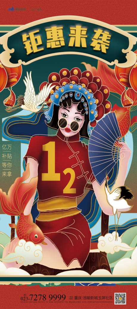 源文件下載【雙11電商海報】編號：58490006959509180