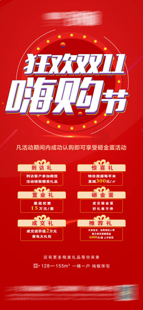 源文件下载【享设计】搜索编号：68780007042281820【双十一购房节】