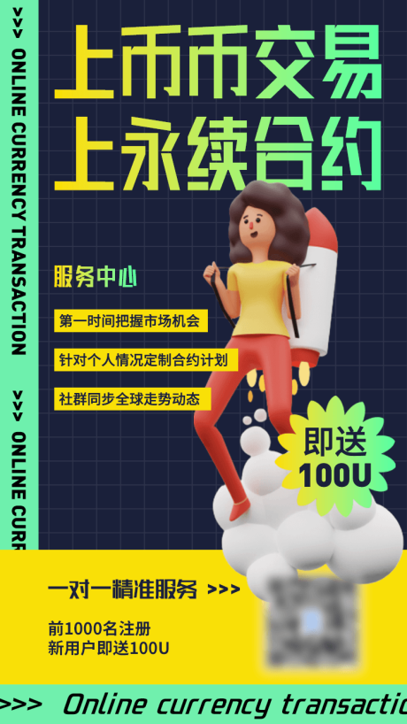 源文件下载【注册福利海报】编号：59080006755561077