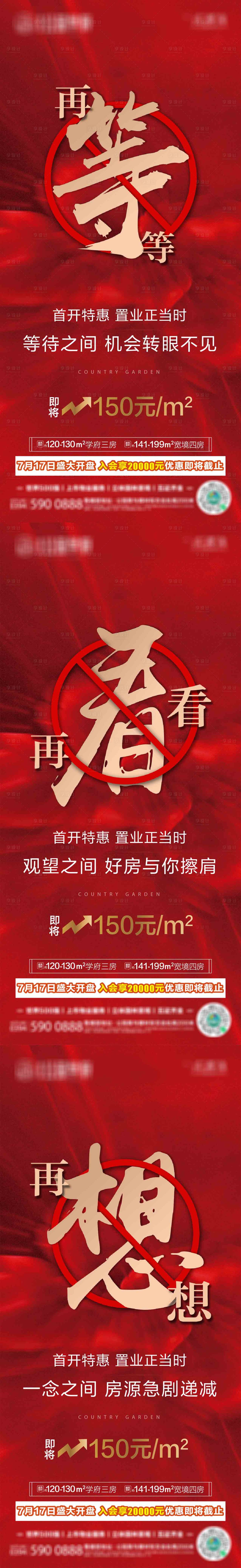 源文件下载【房源有限海报】编号：65940006769523590