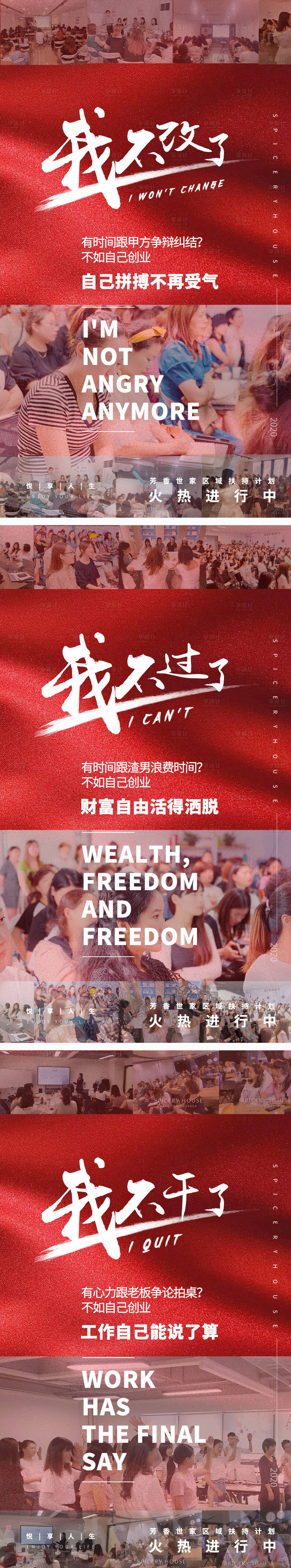 源文件下载【享设计】搜索编号：40520006743237199【红色大气微商造势海报】