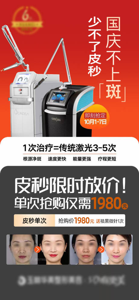 源文件下载【享设计】搜索编号：20470006709041596【双皮秒】